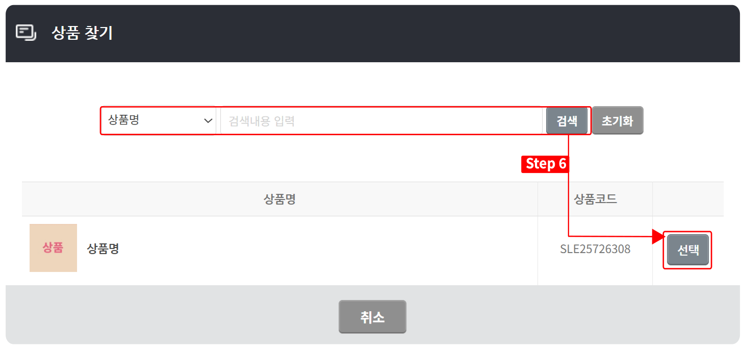 상품 예약 작업 2.png